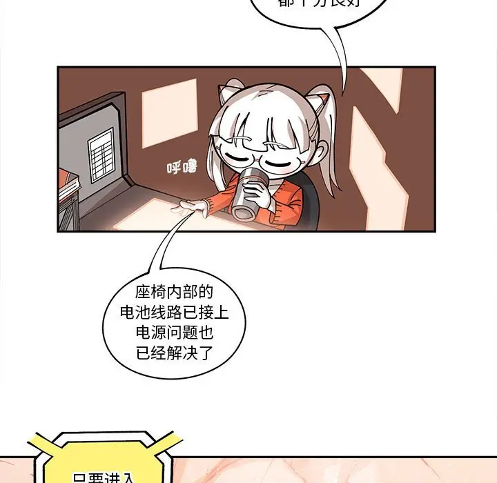 钢铁机械新娘[顶通]韩漫全集-第 17 话无删减无遮挡章节图片 