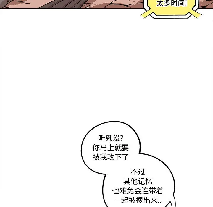 钢铁机械新娘[顶通]韩漫全集-第 17 话无删减无遮挡章节图片 