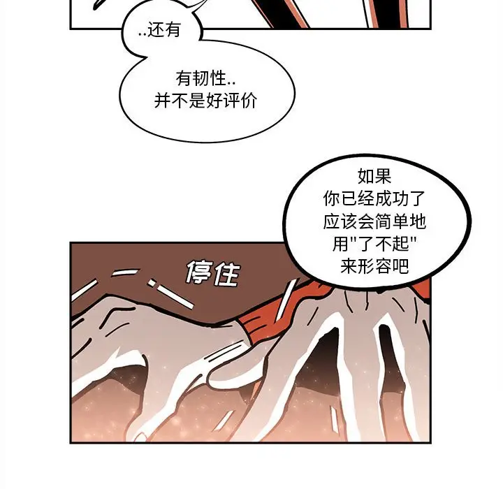 钢铁机械新娘[顶通]韩漫全集-第 17 话无删减无遮挡章节图片 