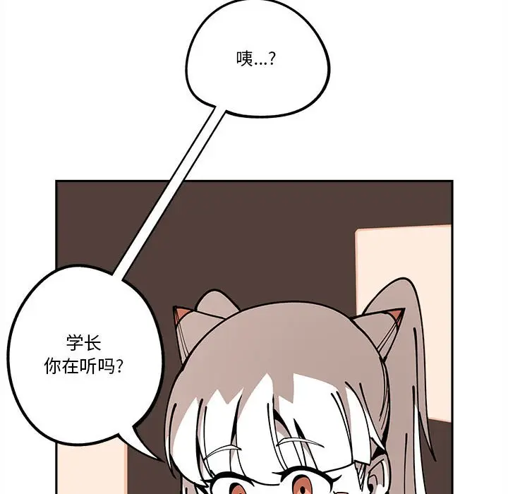 钢铁机械新娘[顶通]韩漫全集-第 17 话无删减无遮挡章节图片 