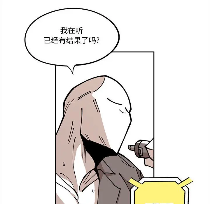 钢铁机械新娘[顶通]韩漫全集-第 17 话无删减无遮挡章节图片 