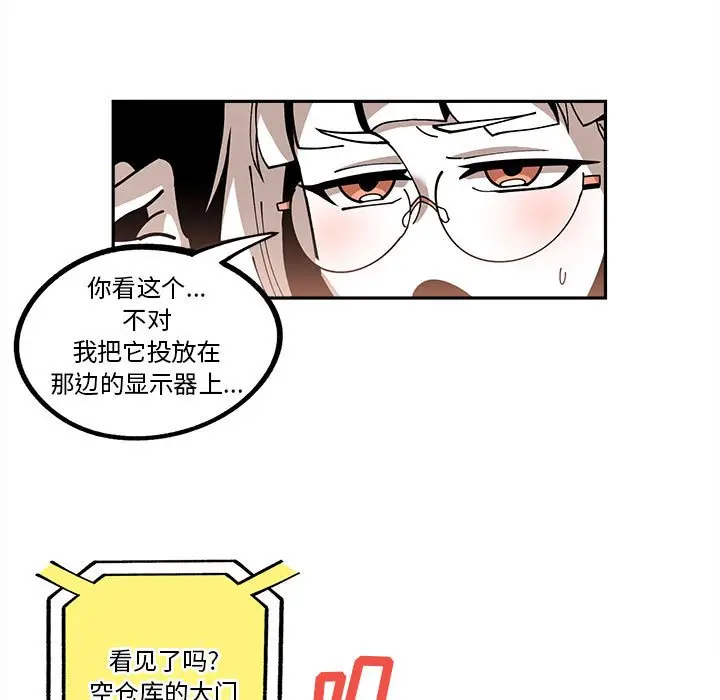 钢铁机械新娘[顶通]韩漫全集-第 17 话无删减无遮挡章节图片 