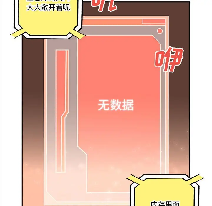 钢铁机械新娘[顶通]韩漫全集-第 17 话无删减无遮挡章节图片 