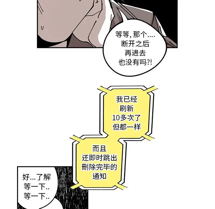 钢铁机械新娘[顶通]韩漫全集-第 17 话无删减无遮挡章节图片 