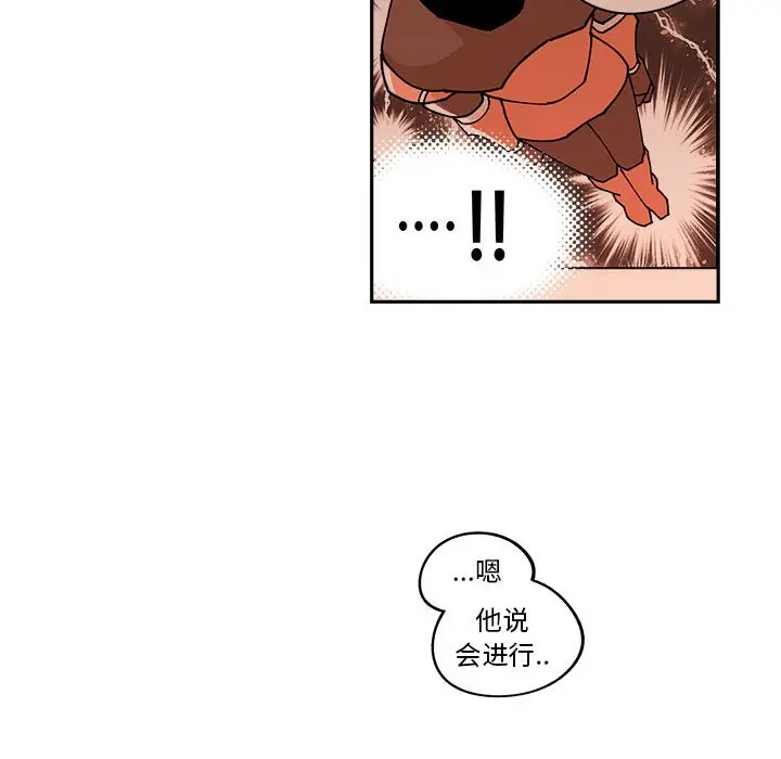 钢铁机械新娘[顶通]韩漫全集-第 17 话无删减无遮挡章节图片 