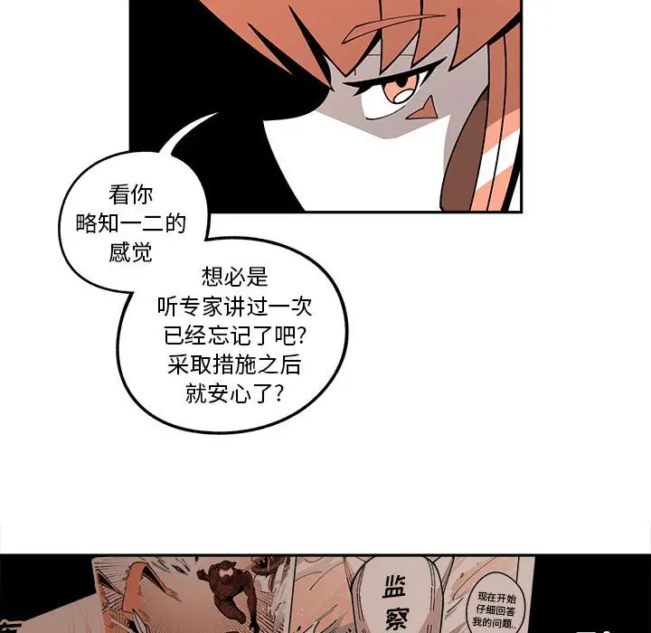 钢铁机械新娘[顶通]韩漫全集-第 17 话无删减无遮挡章节图片 