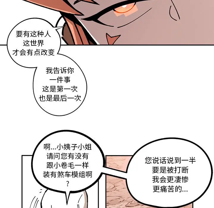 钢铁机械新娘[顶通]韩漫全集-第 17 话无删减无遮挡章节图片 