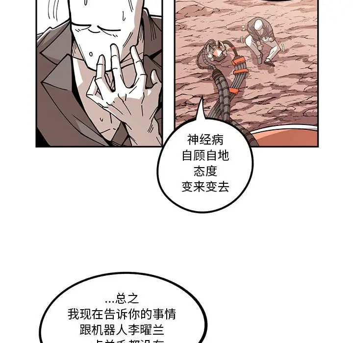 钢铁机械新娘[顶通]韩漫全集-第 17 话无删减无遮挡章节图片 