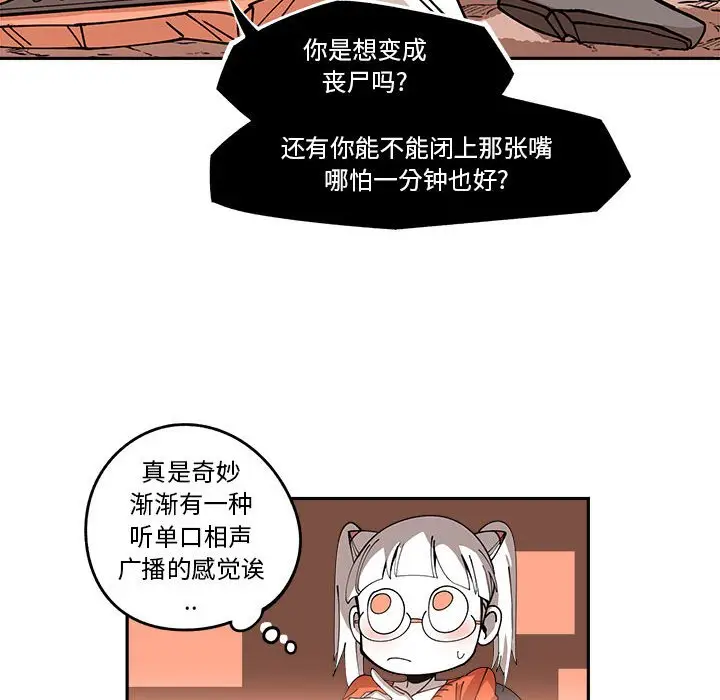 钢铁机械新娘[顶通]韩漫全集-第 17 话无删减无遮挡章节图片 