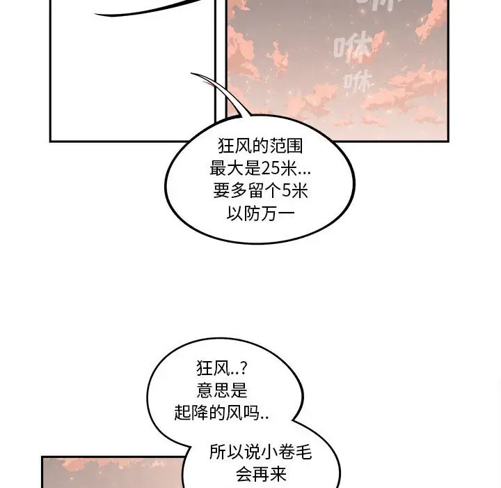 钢铁机械新娘[顶通]韩漫全集-第 17 话无删减无遮挡章节图片 