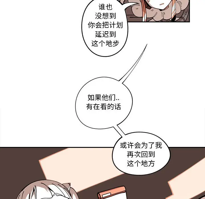 钢铁机械新娘[顶通]韩漫全集-第 17 话无删减无遮挡章节图片 