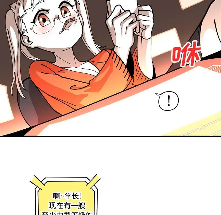 钢铁机械新娘[顶通]韩漫全集-第 17 话无删减无遮挡章节图片 