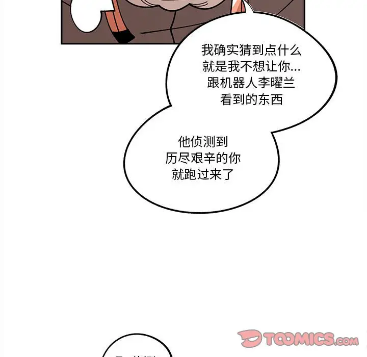 钢铁机械新娘[顶通]韩漫全集-第 17 话无删减无遮挡章节图片 