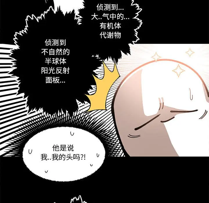 钢铁机械新娘[顶通]韩漫全集-第 17 话无删减无遮挡章节图片 
