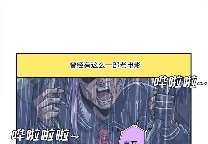 钢铁机械新娘[顶通]韩漫全集-第 18 话无删减无遮挡章节图片 