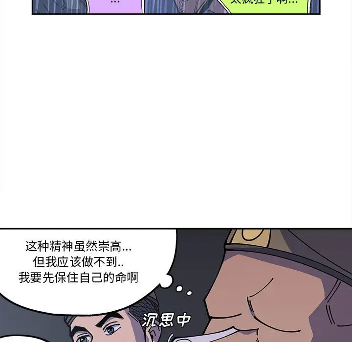 钢铁机械新娘[顶通]韩漫全集-第 18 话无删减无遮挡章节图片 