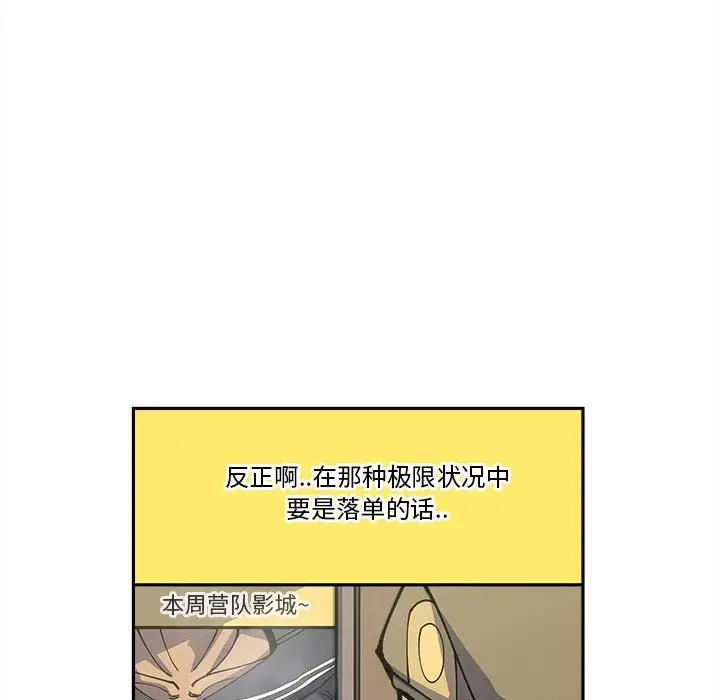 钢铁机械新娘[顶通]韩漫全集-第 18 话无删减无遮挡章节图片 