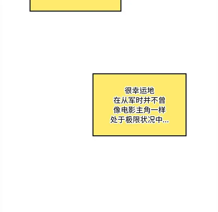 钢铁机械新娘[顶通]韩漫全集-第 18 话无删减无遮挡章节图片 