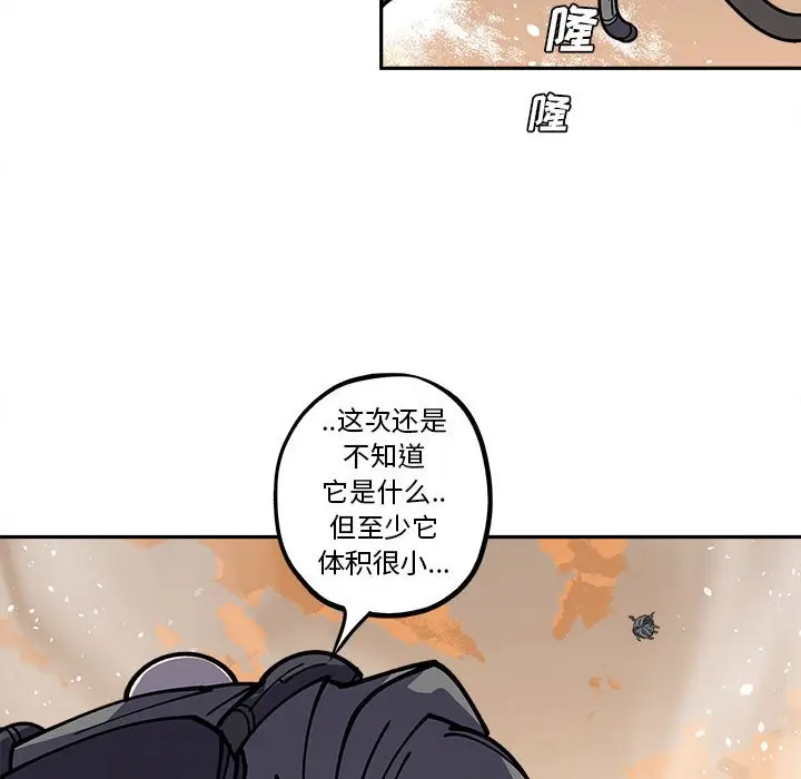钢铁机械新娘[顶通]韩漫全集-第 18 话无删减无遮挡章节图片 