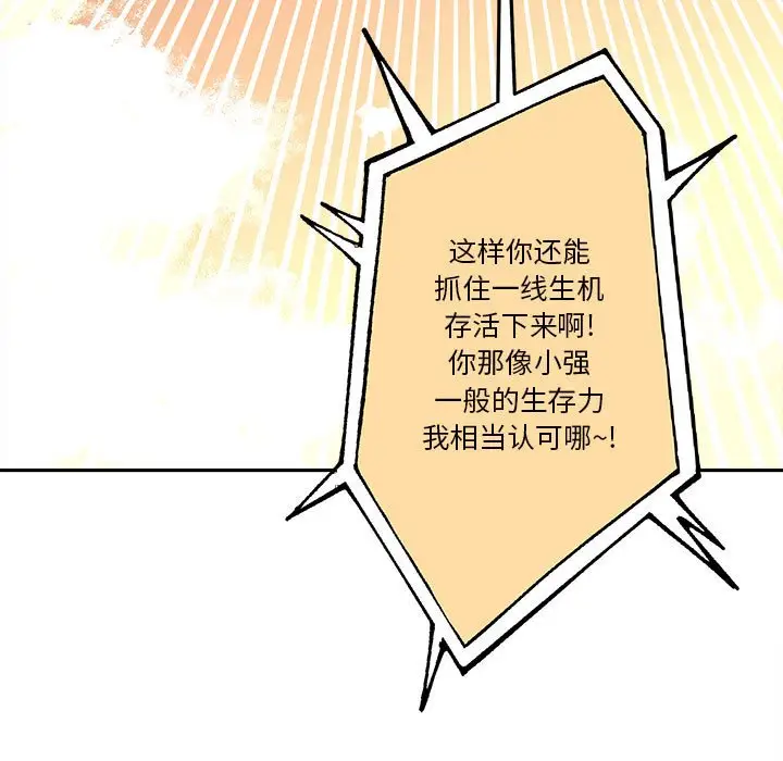 钢铁机械新娘[顶通]韩漫全集-第 18 话无删减无遮挡章节图片 