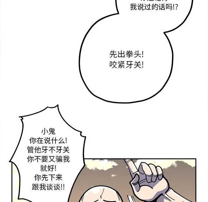 钢铁机械新娘[顶通]韩漫全集-第 18 话无删减无遮挡章节图片 