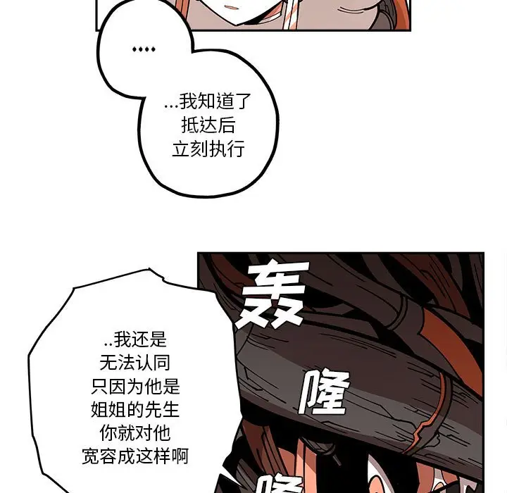 钢铁机械新娘[顶通]韩漫全集-第 18 话无删减无遮挡章节图片 