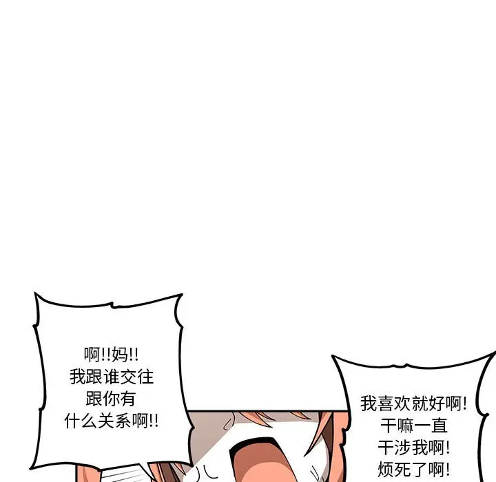 钢铁机械新娘[顶通]韩漫全集-第 18 话无删减无遮挡章节图片 