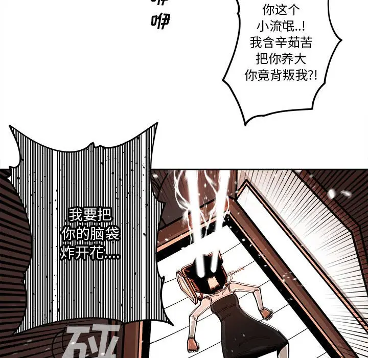 钢铁机械新娘[顶通]韩漫全集-第 18 话无删减无遮挡章节图片 
