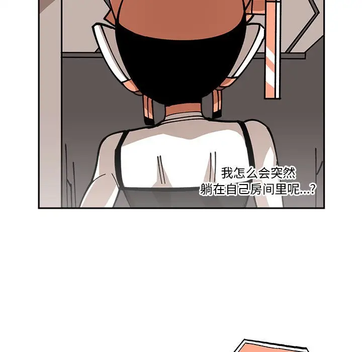 钢铁机械新娘[顶通]韩漫全集-第 18 话无删减无遮挡章节图片 
