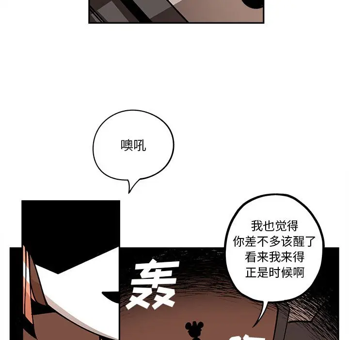 钢铁机械新娘[顶通]韩漫全集-第 18 话无删减无遮挡章节图片 