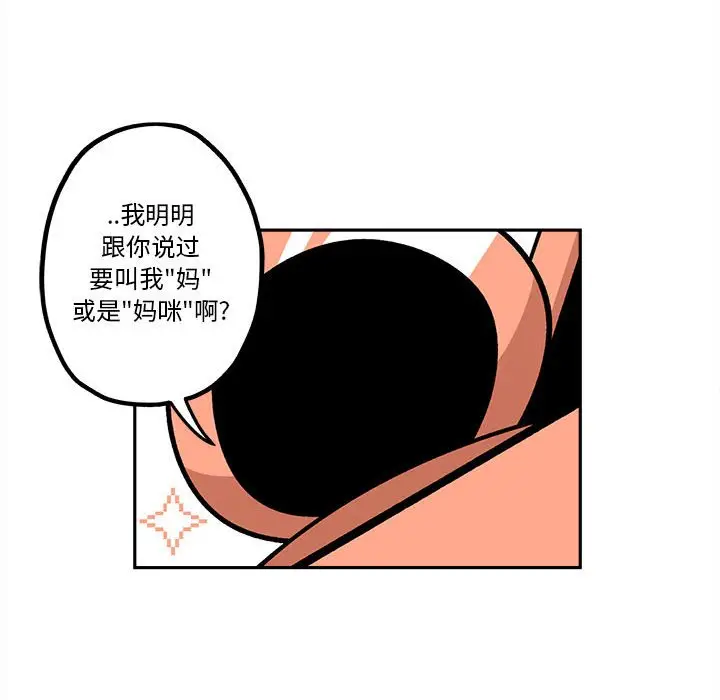 钢铁机械新娘[顶通]韩漫全集-第 18 话无删减无遮挡章节图片 
