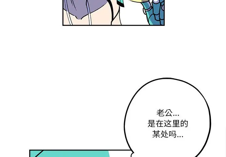 钢铁机械新娘[顶通]韩漫全集-第 19 话无删减无遮挡章节图片 