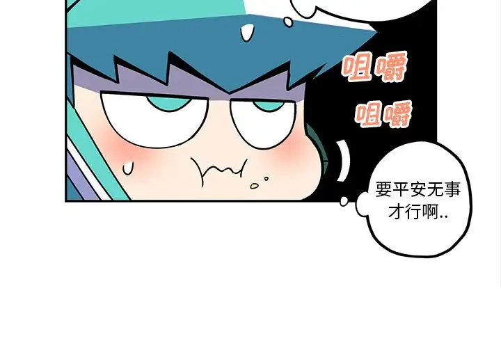 钢铁机械新娘[顶通]韩漫全集-第 19 话无删减无遮挡章节图片 