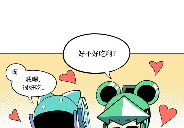 钢铁机械新娘[顶通]韩漫全集-第 19 话无删减无遮挡章节图片 