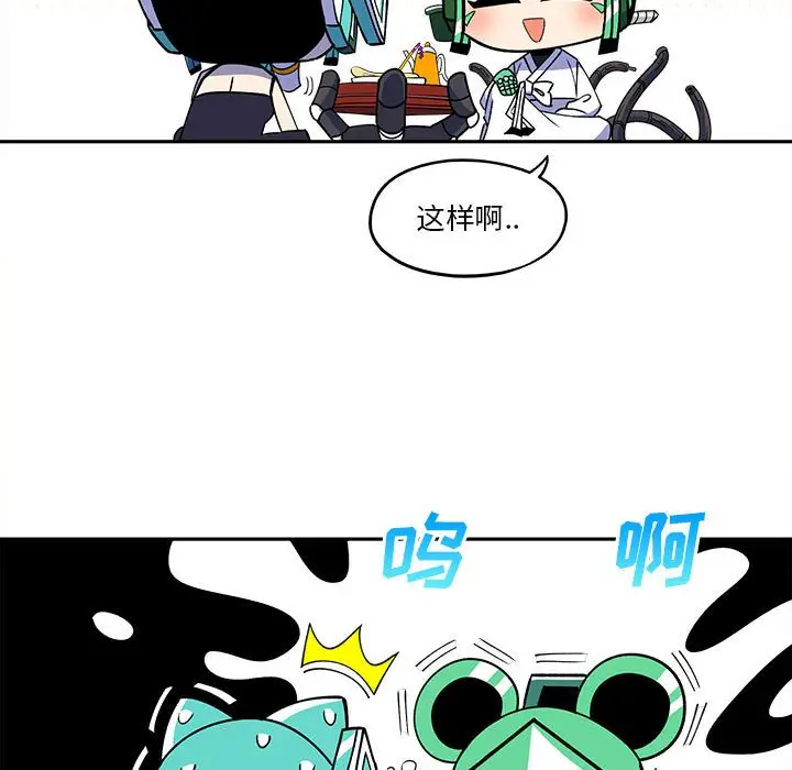 钢铁机械新娘[顶通]韩漫全集-第 19 话无删减无遮挡章节图片 