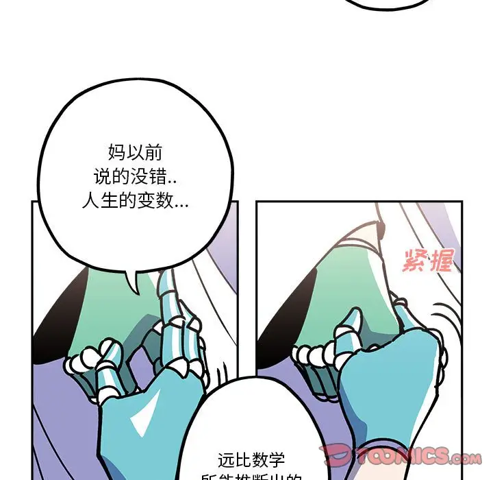 钢铁机械新娘[顶通]韩漫全集-第 19 话无删减无遮挡章节图片 