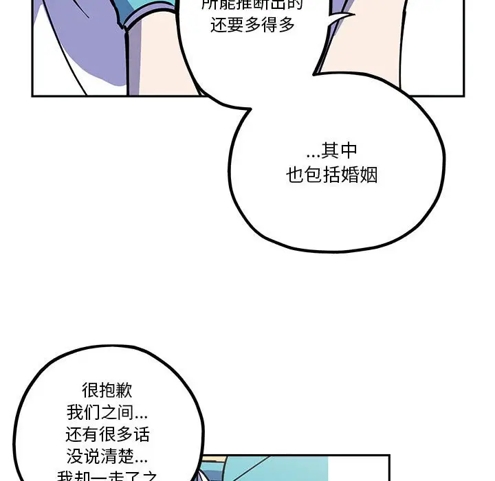钢铁机械新娘[顶通]韩漫全集-第 19 话无删减无遮挡章节图片 