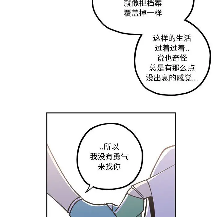 钢铁机械新娘[顶通]韩漫全集-第 19 话无删减无遮挡章节图片 