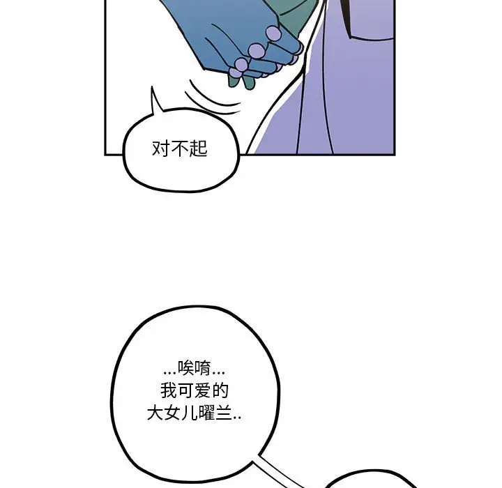 钢铁机械新娘[顶通]韩漫全集-第 19 话无删减无遮挡章节图片 