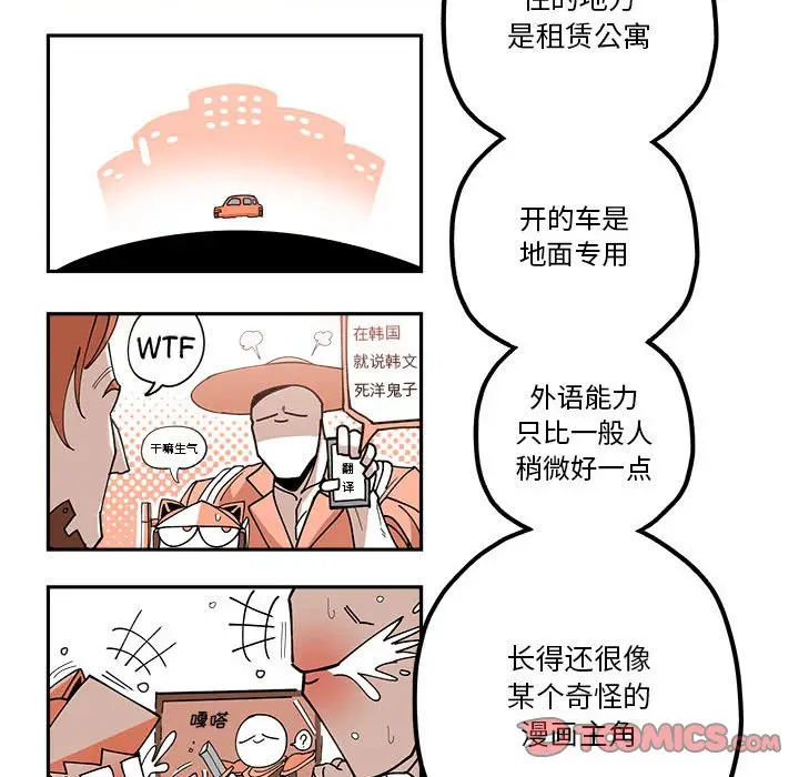 钢铁机械新娘[顶通]韩漫全集-第 19 话无删减无遮挡章节图片 