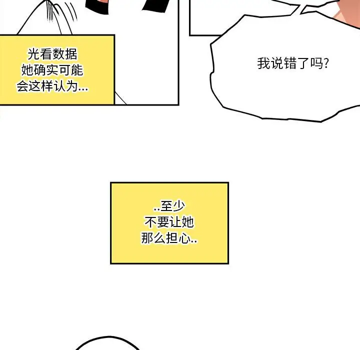 钢铁机械新娘[顶通]韩漫全集-第 19 话无删减无遮挡章节图片 
