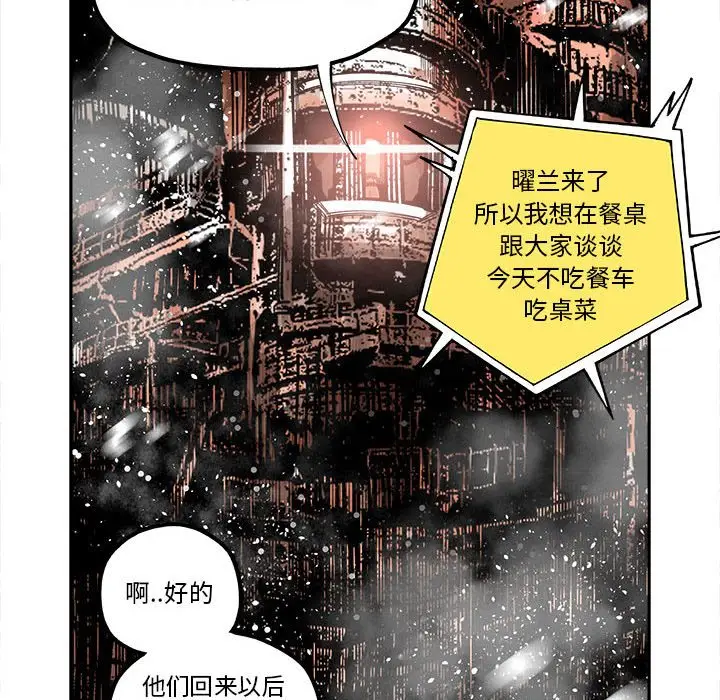 钢铁机械新娘[顶通]韩漫全集-第 19 话无删减无遮挡章节图片 