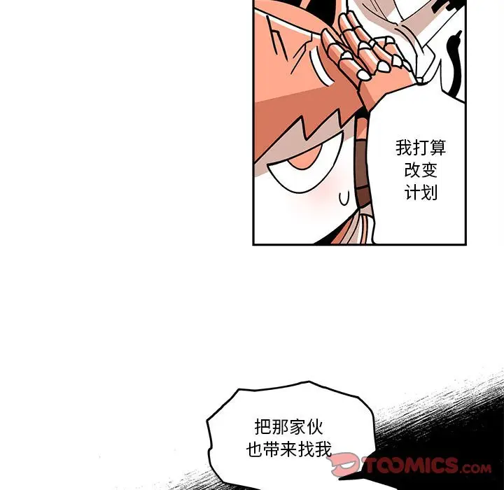 钢铁机械新娘[顶通]韩漫全集-第 19 话无删减无遮挡章节图片 