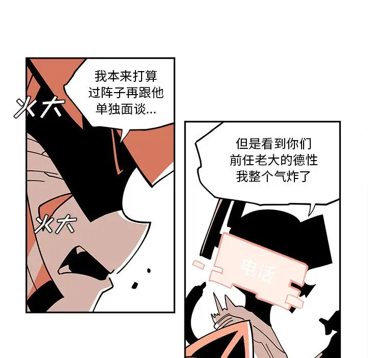 钢铁机械新娘[顶通]韩漫全集-第 19 话无删减无遮挡章节图片 