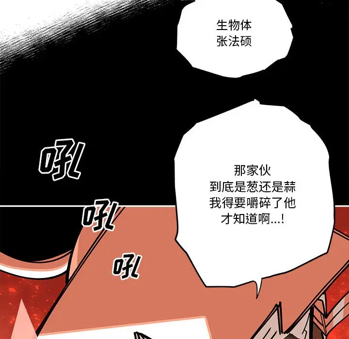 钢铁机械新娘[顶通]韩漫全集-第 19 话无删减无遮挡章节图片 