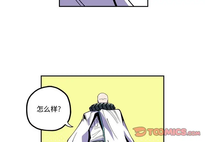 钢铁机械新娘[顶通]韩漫全集-第 20 话无删减无遮挡章节图片 