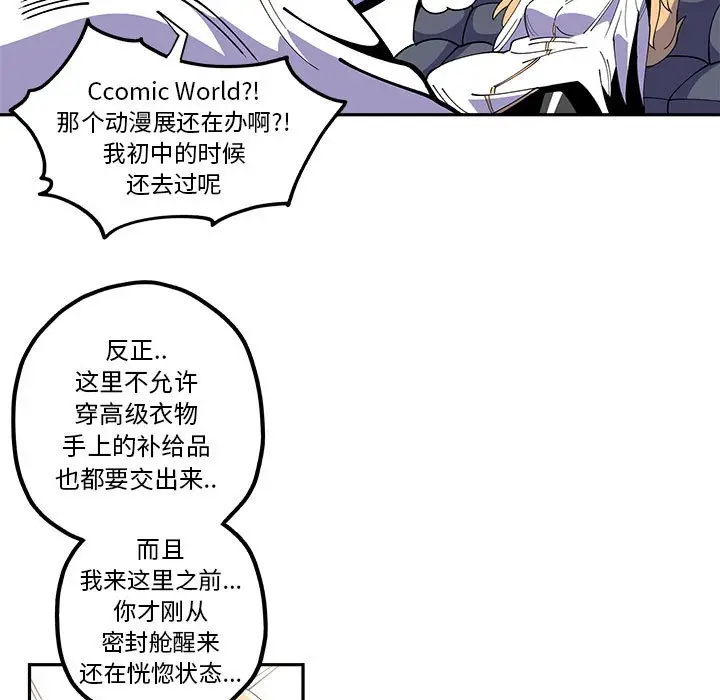 钢铁机械新娘[顶通]韩漫全集-第 20 话无删减无遮挡章节图片 