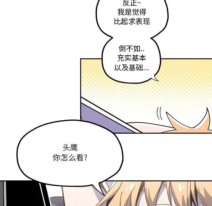 钢铁机械新娘[顶通]韩漫全集-第 20 话无删减无遮挡章节图片 