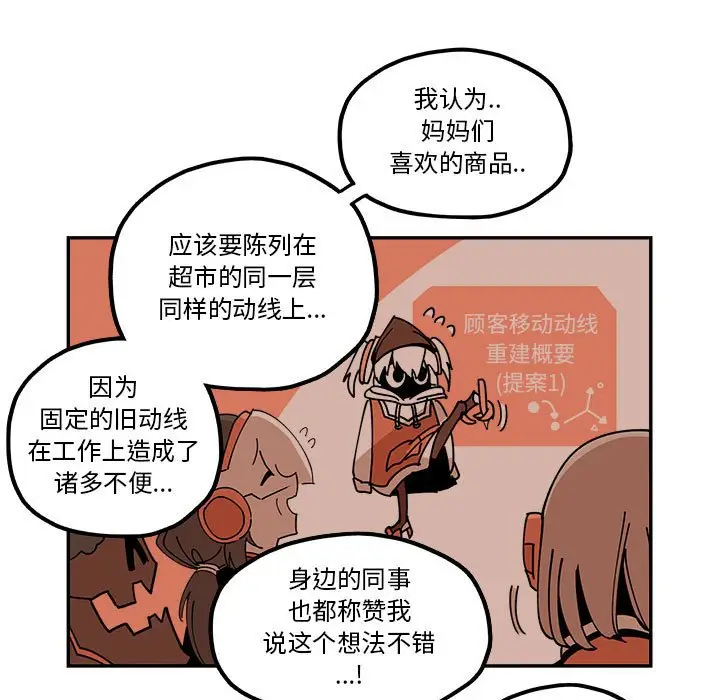 钢铁机械新娘[顶通]韩漫全集-第 20 话无删减无遮挡章节图片 
