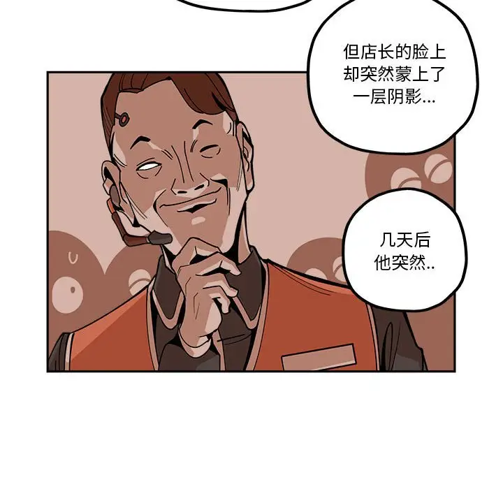 钢铁机械新娘[顶通]韩漫全集-第 20 话无删减无遮挡章节图片 